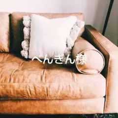 ぺんぎん様 リクエスト 3点 まとめ商品