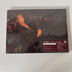 岩田剛典 Phone Number