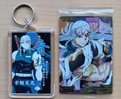鬼滅の刃　宇髄天元　アクリルキーホルダー&カードのセット