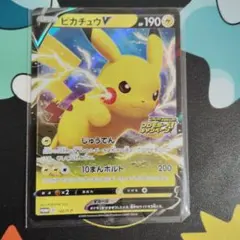 ピカチュウV：「ピカピカ！ピカチュウ！プロモカードキャンペーン！」 PROMO…