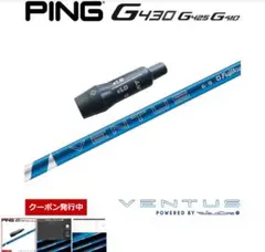 2025年最新】ベンタスブルー6S ピンの人気アイテム - メルカリ