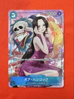 2026年最新】ボア ハンコック リーダーの人気アイテム - メルカリ