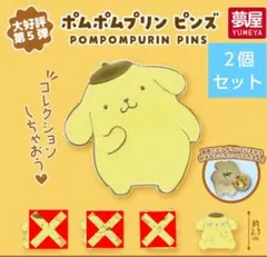 サンリオ ポムポムプリン ピンズ 全5種 コンプリートセット - メルカリ