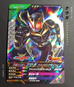 ガンバレジェンズＣＸ第６弾◇ＳＲ仮面ライダークウガアメイジングマイティ
