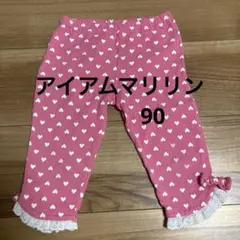 アイアムマリリン　7部丈レギンス　90