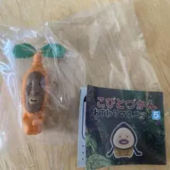 こびとづかん おすわりマスコット5 (２個セット)