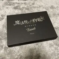 魔法使いの約束 まほやく マイラクラシック フラジール・イヤオブジェ