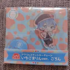 ころん アクスタ