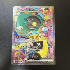 『ポケモンカード』ナンジャモのハラバリーex SAR メガドリームex