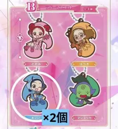 おジャ魔女どれみ あそーとコレクション　B賞　ラバーマスコット　あいこ　2個