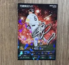 QRコード未使用　柳田悠岐 プロスピA プロ野球チップス　ソフトバンクホークス