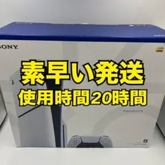 PlayStation5本体　ps5本体 プレステ5本体