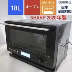 SHARP オーブンレンジ　RE-WF231 過熱水蒸気スチームオーブンレンジ(スチームカップ式) PLAINLY