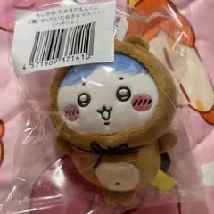 ちいかわ　たぬきだもん　くじ　C賞　ハチワレ