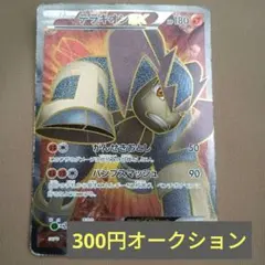 2025年最新】テラキオン SRの人気アイテム - メルカリ