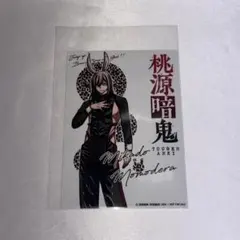 桃源暗鬼 推しとアメ 原作 桃華月詠 ノベルティ 特典 ブロマイド