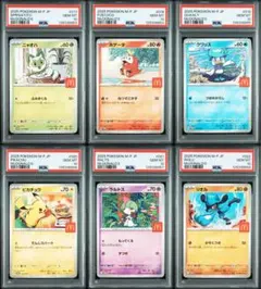 PSA10 連番セット　マクドナルド　ハッピーセット　プロモ　ピカチュウ