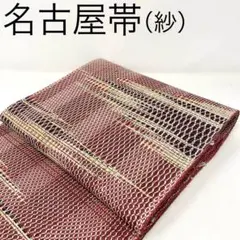 きら様　【 名古屋帯/紗】正絹　赤系統　霞　ステッチ　薄物　夏物　夏帯　盛夏