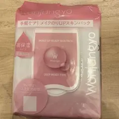 ウォンジョンヨ モイストアップレディスキンパックDM 高保湿タイプ 50枚入り
