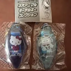 サンリオ ネオアニマル モーテルキー 2種　ハローキティ　ハンギョドン
