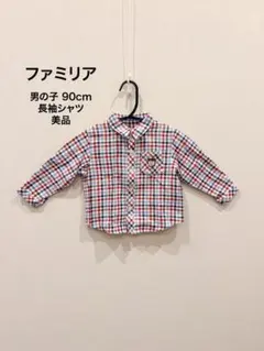 ファミリア 90cm 長袖チェックシャツ　男の子