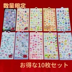 ぷくぷくシール10枚セット