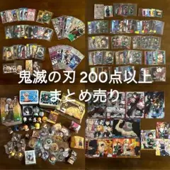 鬼滅の刃 デコステッカー おねむたん フィギュア 冨岡義勇 他 まとめ売り