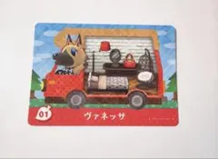 あつ森 ヴァネッサ　amiiboカード