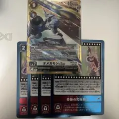 デジモンカードゲーム オメガモン (金枠・SEC・パラレル) 2枚 - メルカリ