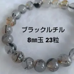 ブラックルチルクォーツ ゴムブレスレット