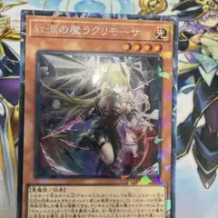 2026年最新】真実の神羅 プレミアム・キリコ・ムーンの人気アイテム