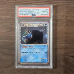 2026年最新】オーダイルex psa10の人気アイテム - メルカリ