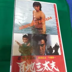 1962年 当時物 ひとりローマと戦う ロッサナ・ポデスタ　ジェフリーズ・ラング 1962年 当時物 ひとりローマと戦う ロッサナ・ポデスタ ジェフリーズ