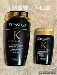 ケラスターゼ クロノジストヘアミルク150ml シャンプー付 - メルカリ