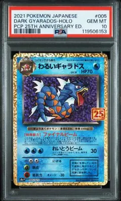 2025年最新】わるいギャラドス psa10の人気アイテム - メルカリ
