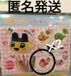 たまごっち　いちごっち