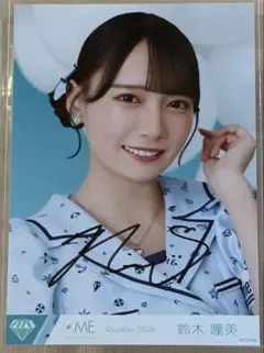 2026年最新】鈴木瞳美 直筆の人気アイテム - メルカリ