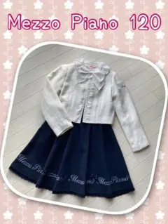 メゾピアノ 120 卒園式 入学式 発表会 フォーマルセレモニースーツ セット