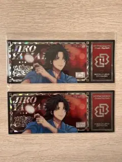 ヒプノシスマイク 8thAnniversary オンラインくじ 山田二郎