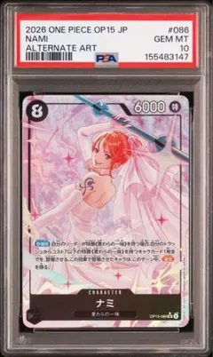 2026年最新】ナミ パラレル psa9の人気アイテム - メルカリ