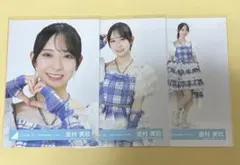 日向坂46　生写真　金村美玖　5回目のひな誕祭ユニット衣装　ヨリ　チュウ　ヒキ 金村美玖 日向坂46 6回目のひな誕祭ライブ衣装生写真 ヨリ チュウ