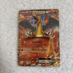 2026年最新】リザードン XY－Pの人気アイテム - メルカリ