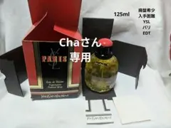 廃盤希少YSLパリオーデトワレ125ml