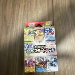 ポケモンカード おまかせeXスタートデッキ