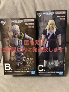 HUNTER × HUNTER 一番くじ B賞 ゼノ=ゾルディック C賞シルバ