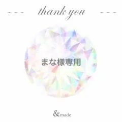 まな様専用　レジン 封入シート