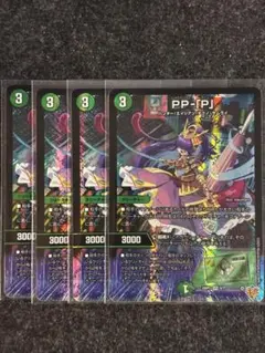 PP-「P」 4枚