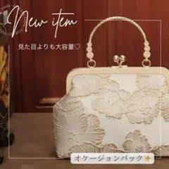 パーティーバッグ 3WAY アイボリー パール　和装 洋装 結婚式 入学式