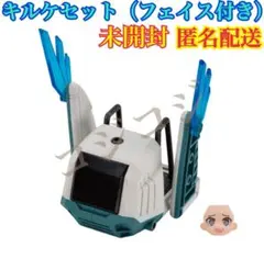 リンクトラベラーズ　キルケセット（フェイス付き）未開封
