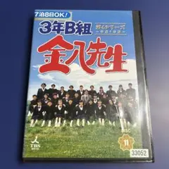 3年B組金八先生 第3シリーズ 昭和63年版 DVD 6 - メルカリ